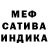 Меф VHQ Slamy
