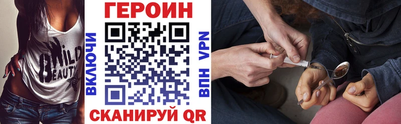 Героин хмурый  Новошахтинск 