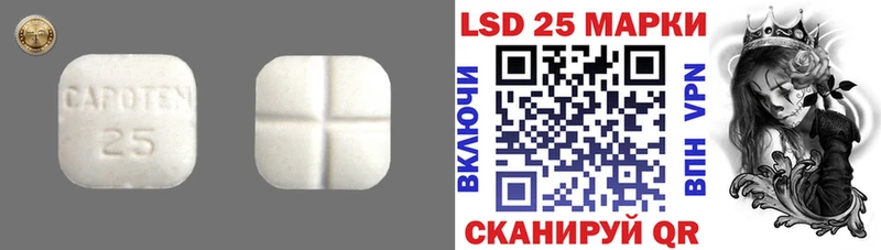 LSD-25 экстази ecstasy  закладка  Новошахтинск 