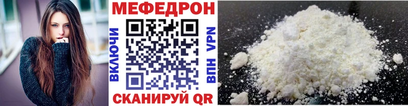 купить   Новошахтинск  МЯУ-МЯУ кристаллы 