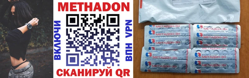 Метадон methadone блэк спрут Новошахтинск купить