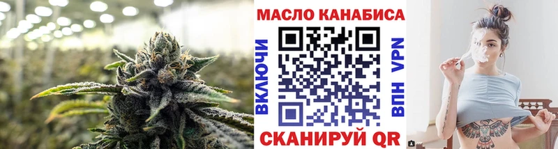 наркота  Новошахтинск  ТГК THC oil 